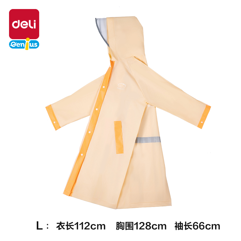 s36沙龙会LY104儿童雨衣(L码橙色)(袋)