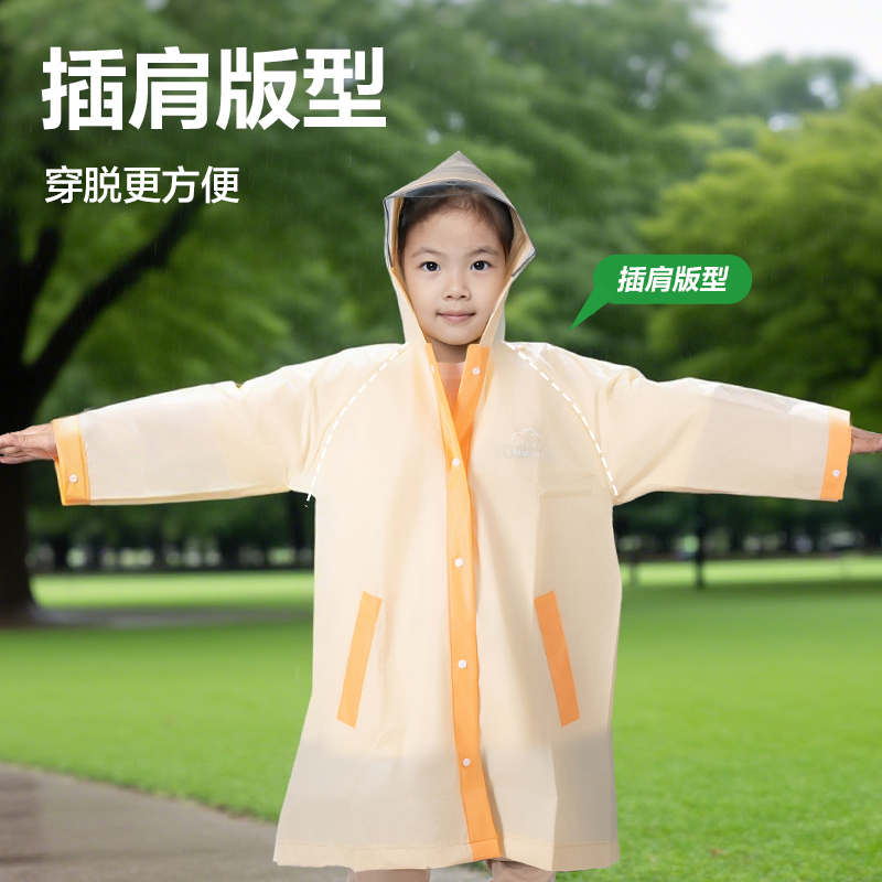 s36沙龙会LY104儿童雨衣(L码橙色)(袋)