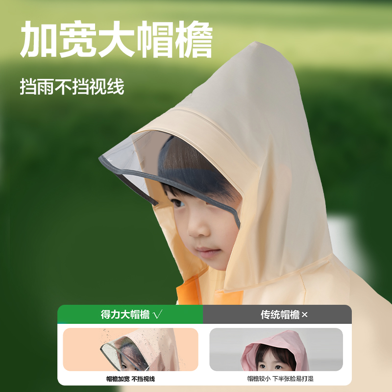 s36沙龙会LY104儿童雨衣(L码橙色)(袋)