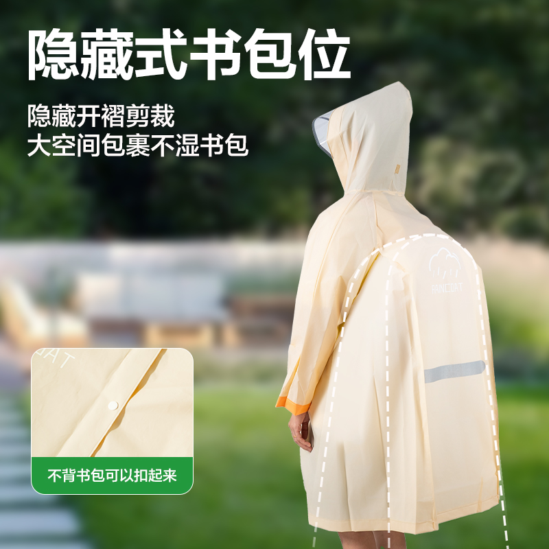 s36沙龙会LY104儿童雨衣(L码橙色)(袋)