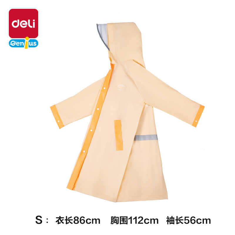 s36沙龙会LY104儿童雨衣(S码橙色)(袋)