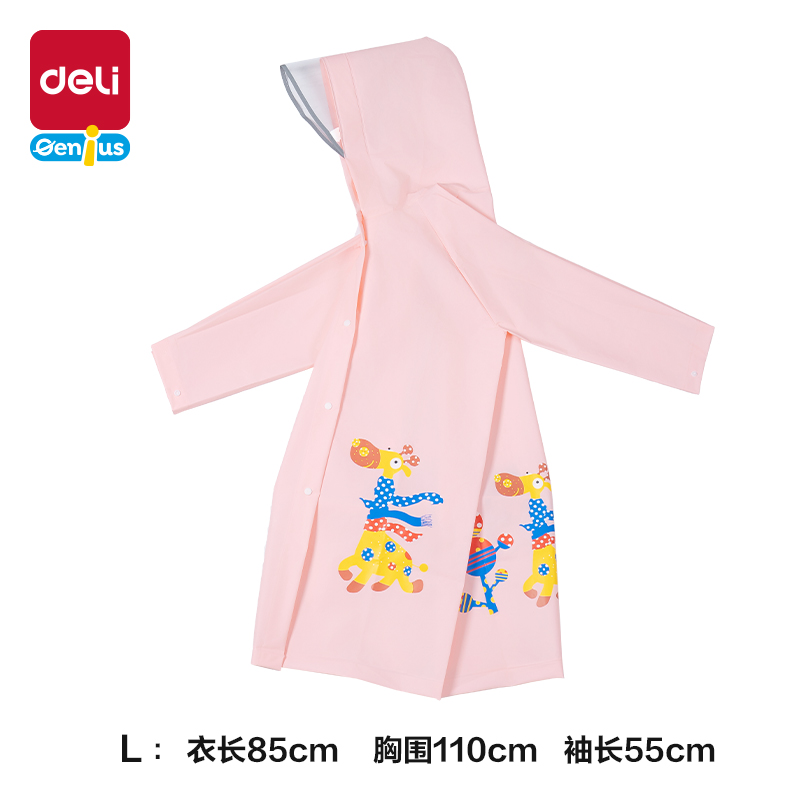 s36沙龙会LY103儿童雨衣(L码粉色)(袋)