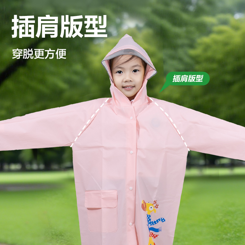 s36沙龙会LY103儿童雨衣(L码粉色)(袋)
