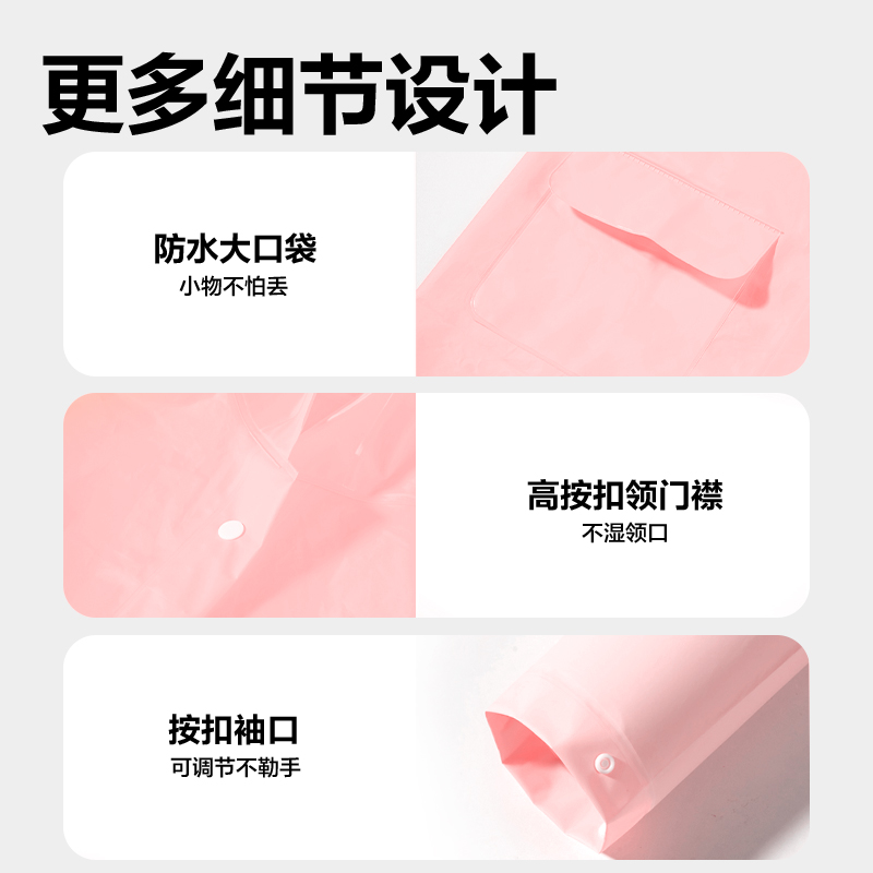 s36沙龙会LY103儿童雨衣(S码粉色)(袋)