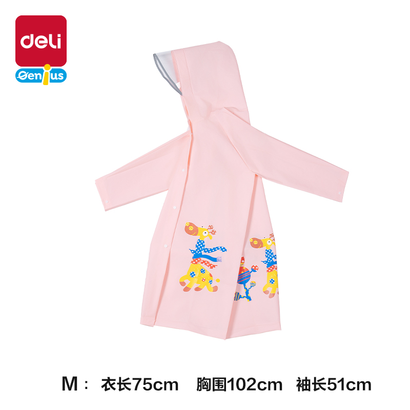 s36沙龙会LY103儿童雨衣(M码粉色)(袋)