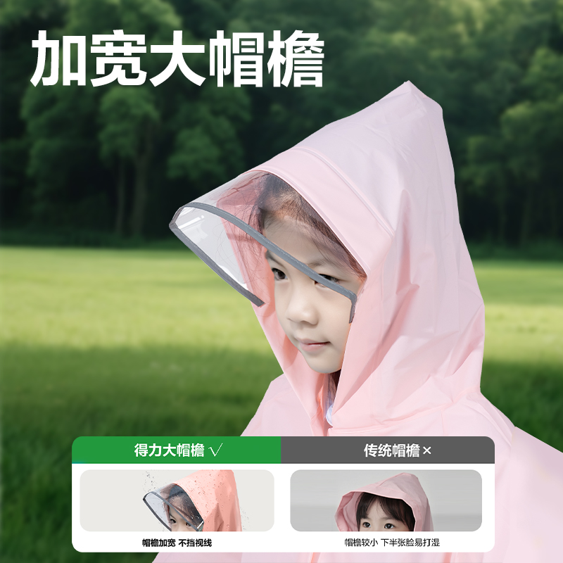 s36沙龙会LY103儿童雨衣(M码粉色)(袋)