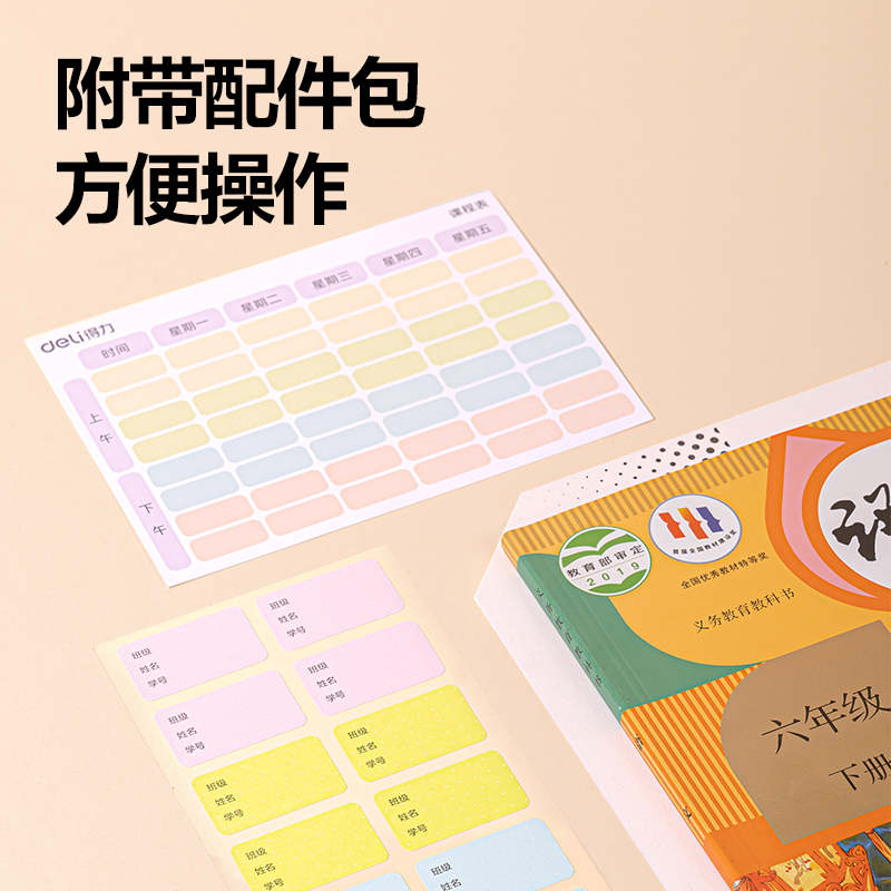 s36沙龙会VM412-25K分段贴包书膜(混)(套)