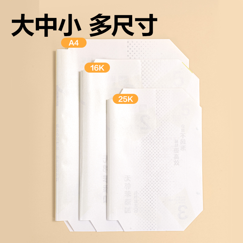 s36沙龙会VM412-16K分段贴包书膜(混)(套)