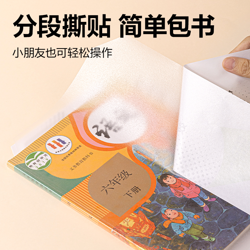 s36沙龙会VM412-16K分段贴包书膜(混)(套)