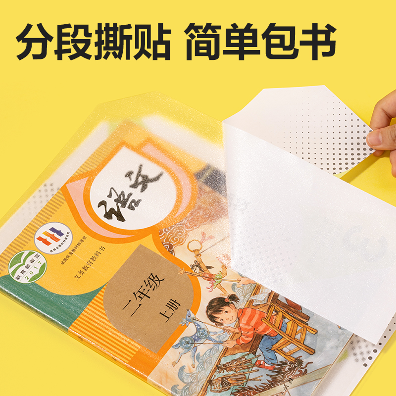 s36沙龙会VM418分段贴包书膜27张套装(混)(套)