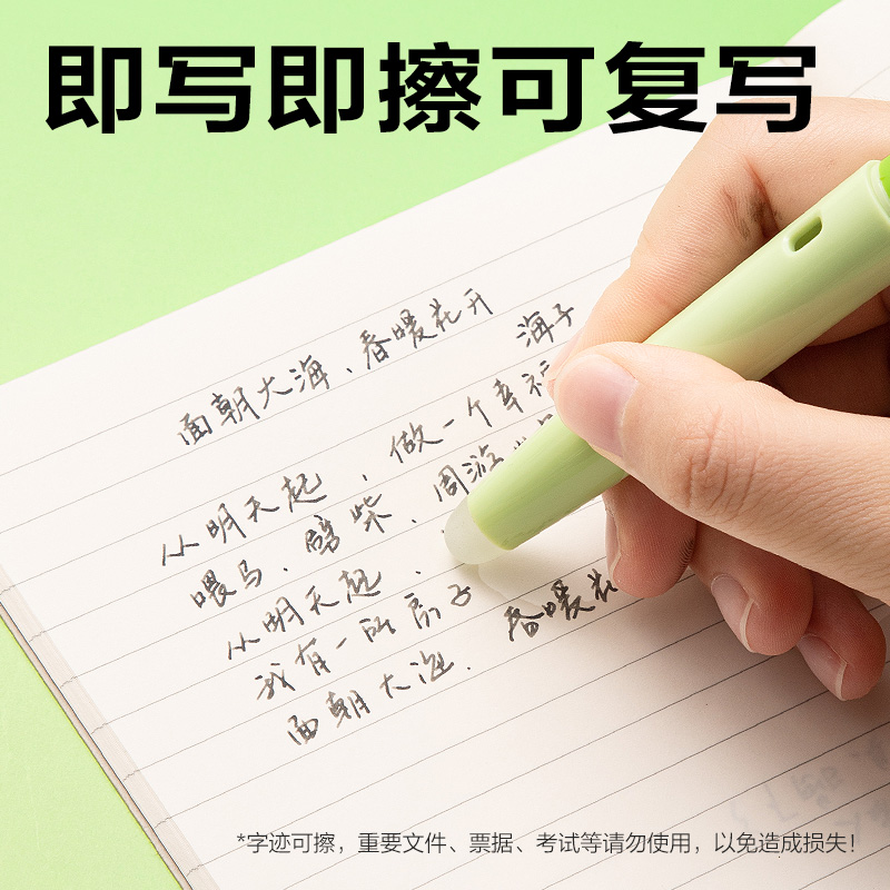 s36沙龙会SF553热敏可擦学生钢笔F明尖(黑)(1笔+1润笔器+2墨囊/盒)（绿色笔