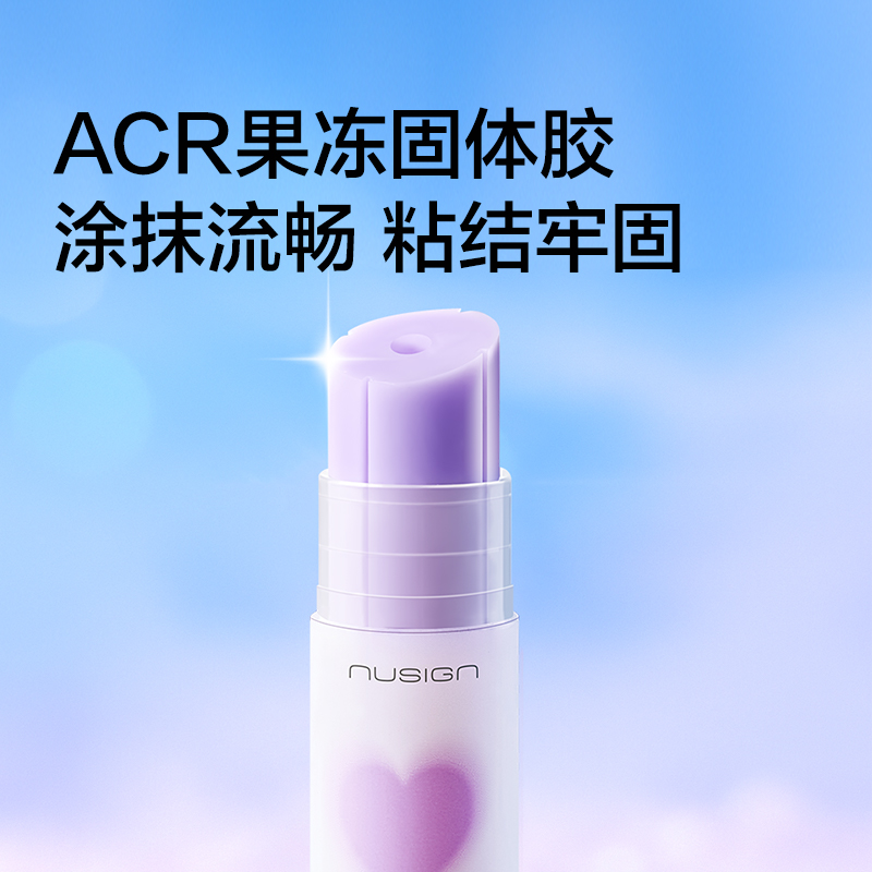 纽赛NS118-15固体胶(日光轻语)ACR(浅蓝)(支)